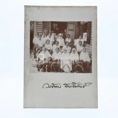 ในนามของพระผู้เป็นเจ้าผู้ทรงมหาเมตตากรุณา วงศ์วาน สานสัมพันธ์ รูปที่ 1