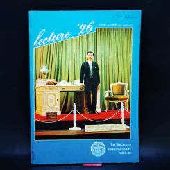Lecture'26 เล่ม 1-15 (ขาดเล่ม 4) รูปที่ 47