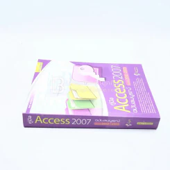 คู่มือ Access 2007 ฉบับสมบูรณ์ สำหรับปี 2012-2013 รูปที่ 2