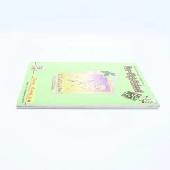 หนังสือเรียนภาษาอังกฤษเพื่อเตรียมความพร้อมสู่มัธยมปลาย เล่ม 1-2 Pre-High School ครูสมศรี (มีรอยขีดเขียน) รูปที่ 3