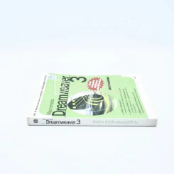 Macromedia Dreamweaver 3 รูปที่ 2