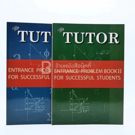 The Tutor Entrance Problem Book I+Book ll For Successful Students รูปที่ 1