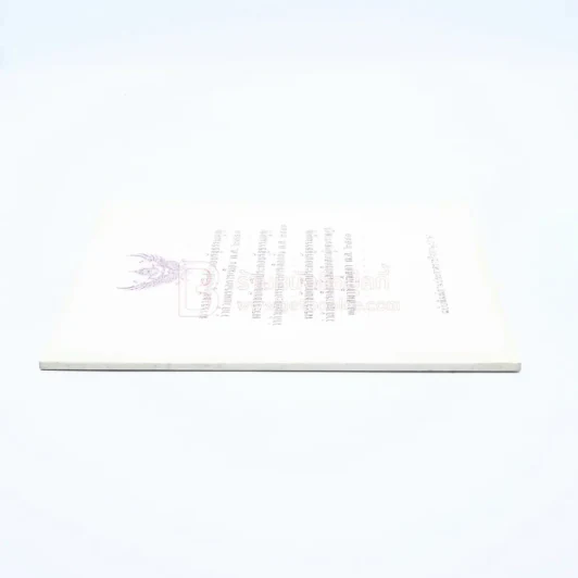 พระราชบัญญัติประกอบรัฐธรรมนูญว่าด้วยพรรคการเมือง พ.ศ.2541 รูปที่ 2