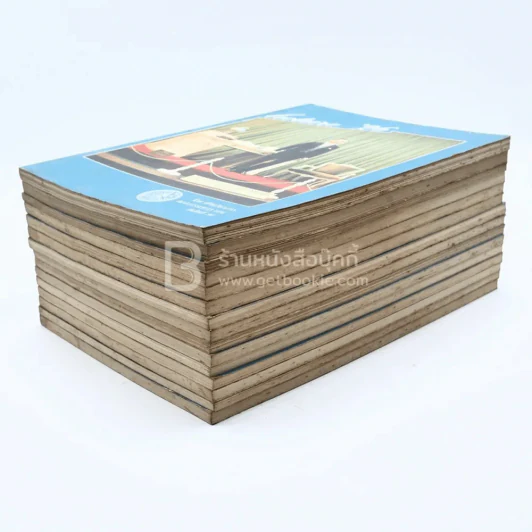 Lecture'26 เล่ม 1-15 (ขาดเล่ม 4) รูปที่ 5
