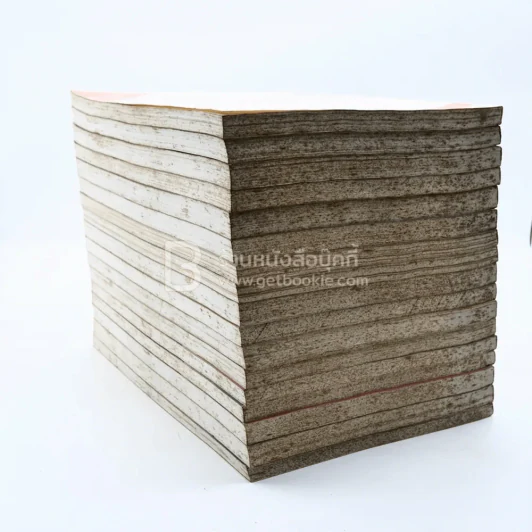 คำบรรยายเนติฯ ภาค 1 สมัย 39 เล่ม 1-17 รูปที่ 6