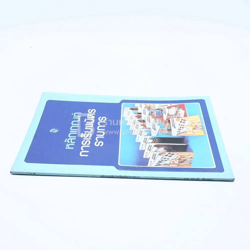 หลักเกณฑ์การเรียงบัตรรายการ รูปที่ 2