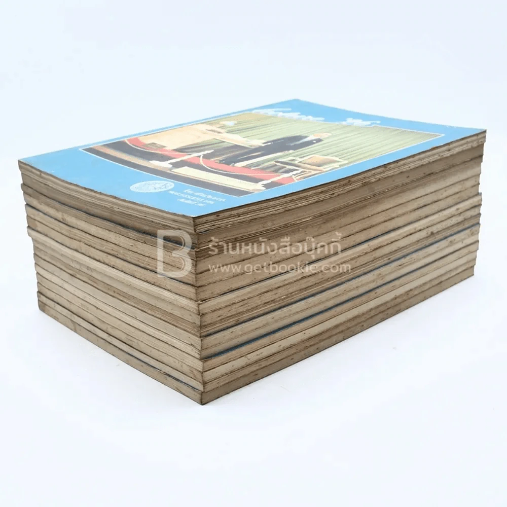 Lecture'26 เล่ม 1-15 (ขาดเล่ม 4) รูปที่ 5
