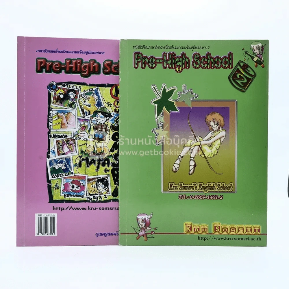 หนังสือเรียนภาษาอังกฤษเพื่อเตรียมความพร้อมสู่มัธยมปลาย เล่ม 1-2 Pre-High School ครูสมศรี (มีรอยขีดเขียน) รูปที่ 1