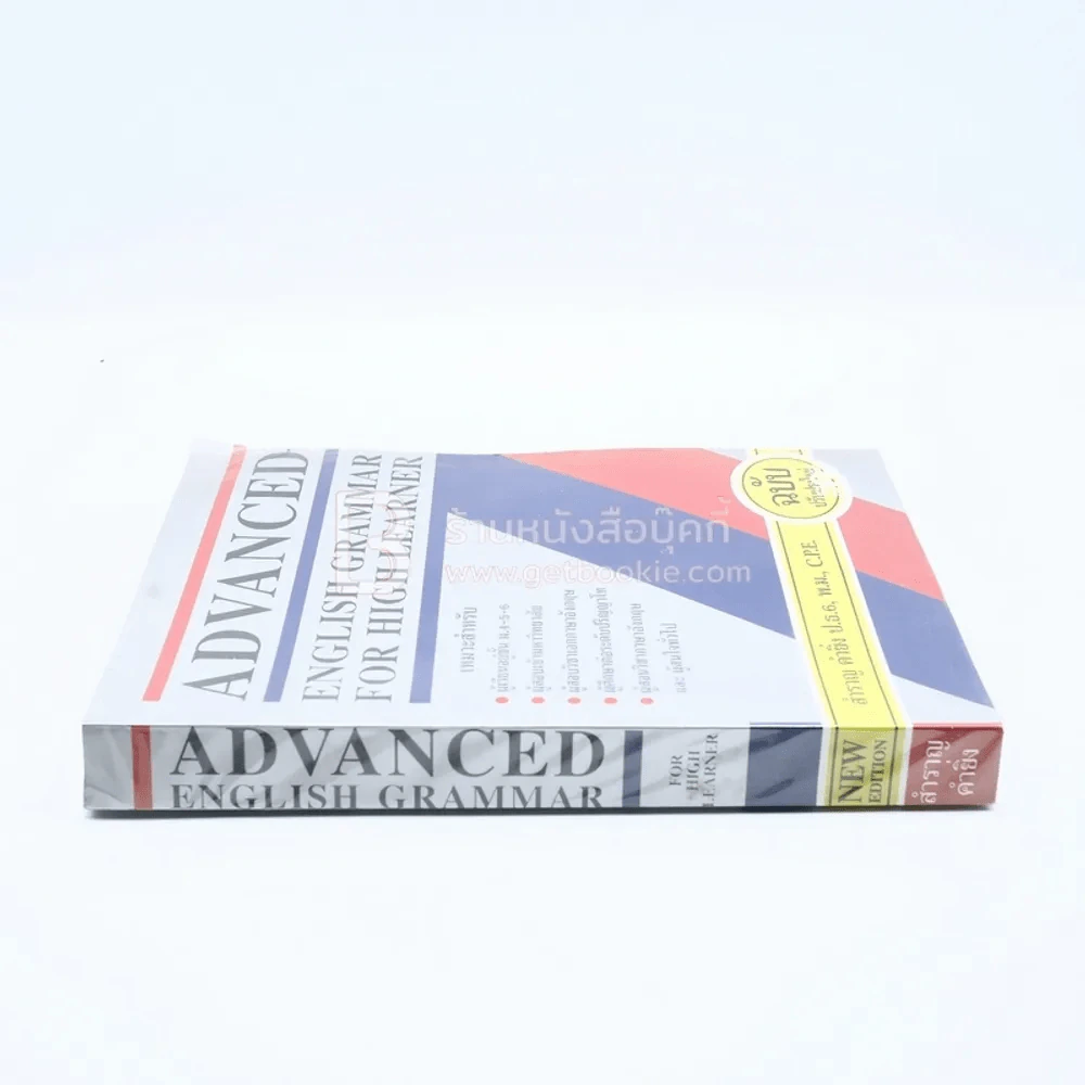Advanced English Grammar For High Learner รูปที่ 2