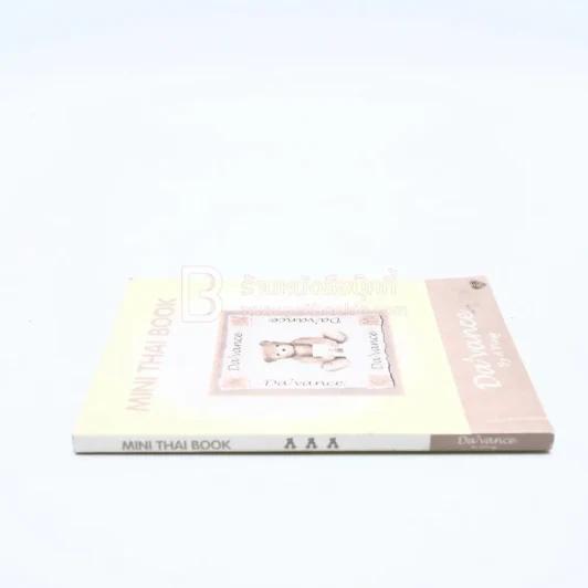 Mini Thai Book - อาจารย์ปิง (มีรอยขีดเขียน) รูปที่ 2