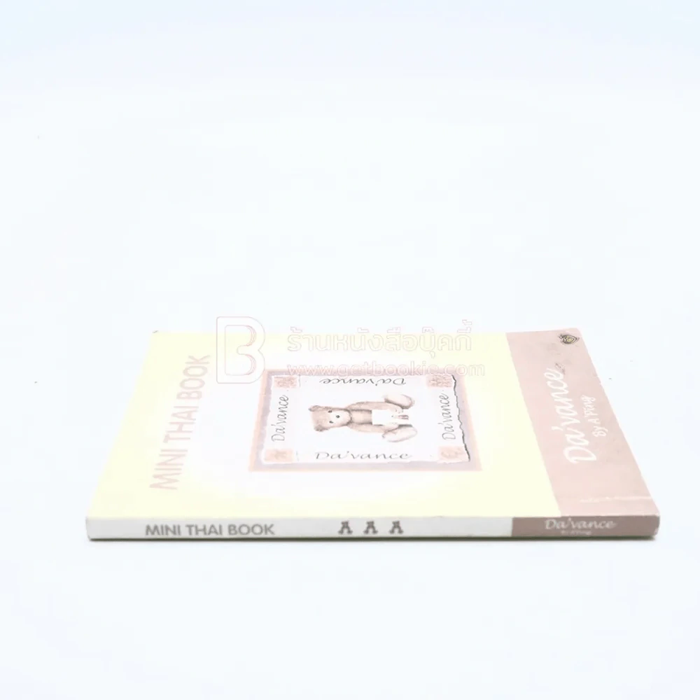 Mini Thai Book - อาจารย์ปิง (มีรอยขีดเขียน) รูปที่ 2