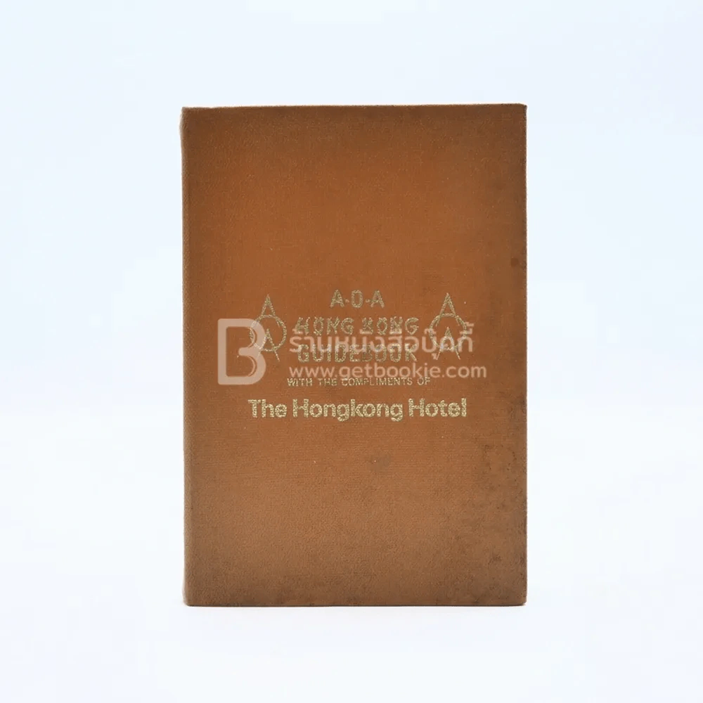 A-O-A Hong Kong Guidebook รูปที่ 1
