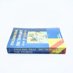 English-Thai Dictionary For Students รูปที่ 2