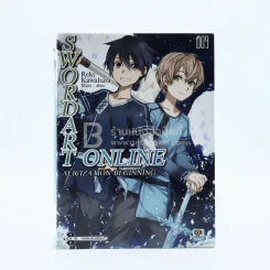 Sword Art Online ซอร์ด อาร์ต ออนไลน์ เล่ม 9 รูปที่ 1