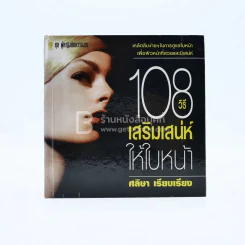 ผู้หญิงกับความงาม ขายรวม 8 เล่ม รูปที่ 10