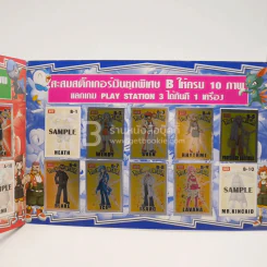 สมุดสะสมสติ๊กเกอร์ภาพมอนสเตอร์จาก พ็อคเก็ตมอนสเตอร์ Pockemonster Ranger (มีสติ๊กเกอร์แปะ) รูปที่ 20