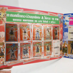 สมุดสะสมสติ๊กเกอร์ภาพมอนสเตอร์จาก พ็อคเก็ตมอนสเตอร์ Pockemonster Ranger (มีสติ๊กเกอร์แปะ) รูปที่ 19