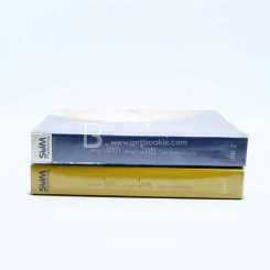 เศรษฐกิจโลก เศรษฐกิจไทย เล่ม 1-2 รูปที่ 2
