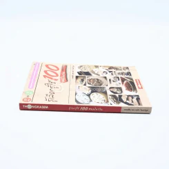 รู้เลือกรู้ใช้ 100 สมุนไพรจีน รูปที่ 2