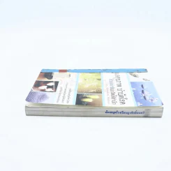 ดูแลสุขภาพ บำบัดโลก ด้วยสมาธิและจิตใต้สำนึก รูปที่ 3