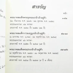 สามกษัตริย์ รูปที่ 4