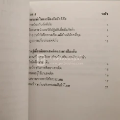 คู่มือประชาชน เล่ม 2 รูปที่ 3