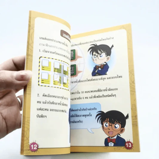 คู่มือนักสืบจิ๋ว ตอน ไขปริศนาลายนิ้วมือ พร้อมอุปกรณ์นักสืบ รูปที่ 6