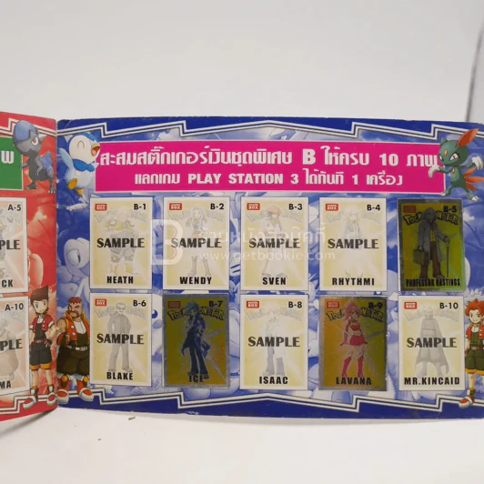 สมุดสะสมสติ๊กเกอร์ภาพมอนสเตอร์จาก พ็อคเก็ตมอนสเตอร์ Pockemonster Ranger (มีสติ๊กเกอร์แปะ) รูปที่ 19