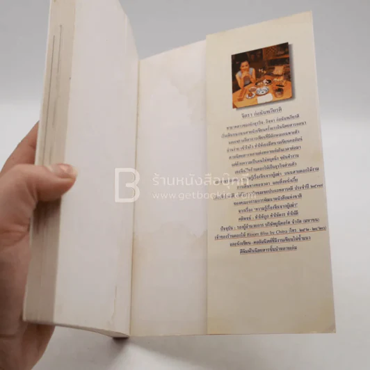 ตึ่งหนั่งเกี้ย - จิตรา ก่อนันทเกียรติ รูปที่ 4