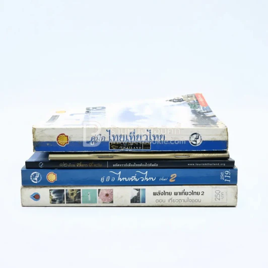 คู่มือไทยเที่ยวไทย ขายรวม 5 เล่ม รูปที่ 2