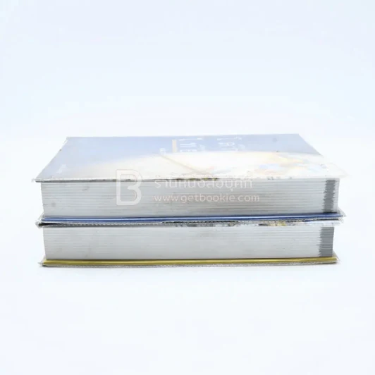 เศรษฐกิจโลก เศรษฐกิจไทย เล่ม 1-2 รูปที่ 3