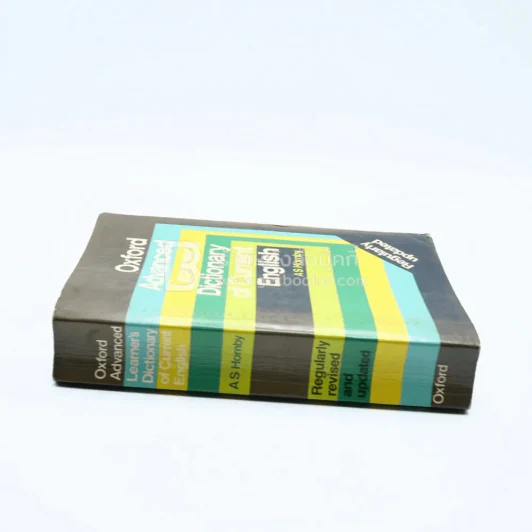 Oxford Advanced Learner's Dictionary of Current English รูปที่ 2