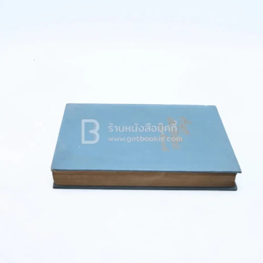 คำพูดและข้อเขียน - ป๋วย อึ้งภากรณ์ รูปที่ 3