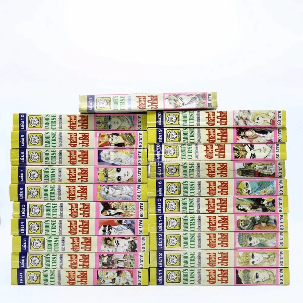 คำสาปฟาโรห์ เล่ม 1-21 ล่าสุดออกถึง 21 ยังไม่จบ รูปที่ 3