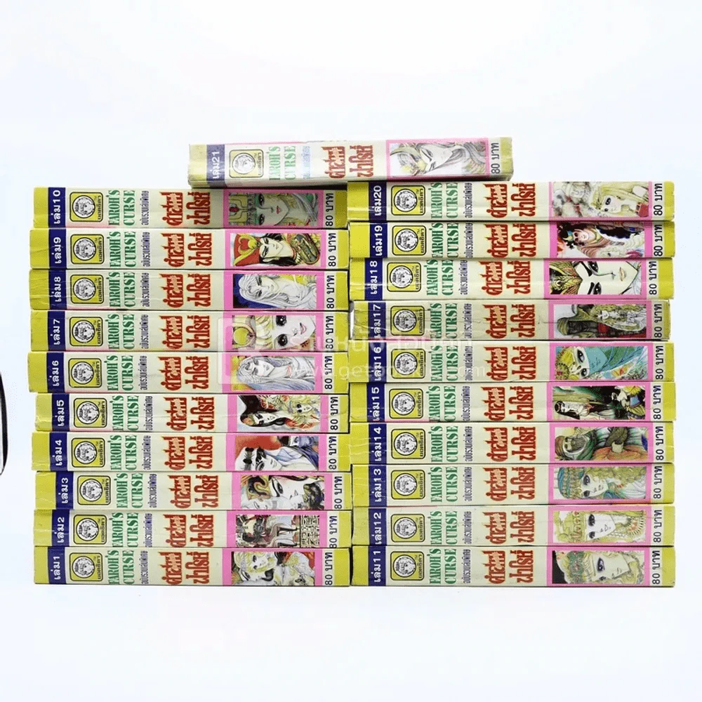 คำสาปฟาโรห์ เล่ม 1-21 ล่าสุดออกถึง 21 ยังไม่จบ รูปที่ 2