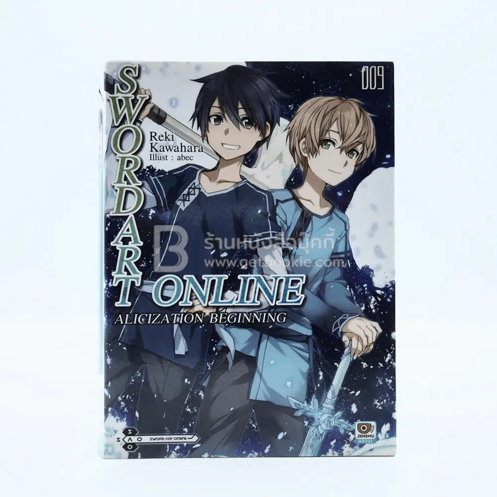 Sword Art Online ซอร์ด อาร์ต ออนไลน์ เล่ม 9 รูปที่ 1