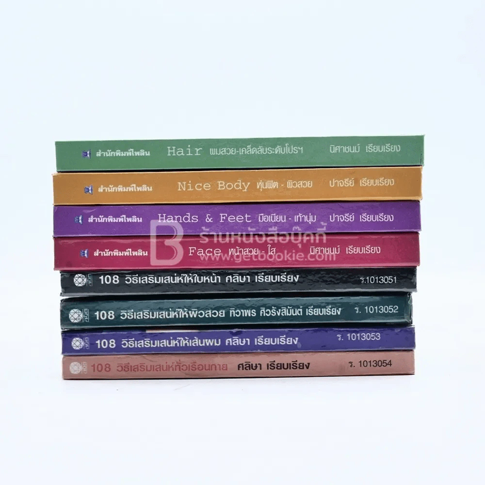 ผู้หญิงกับความงาม ขายรวม 8 เล่ม รูปที่ 2
