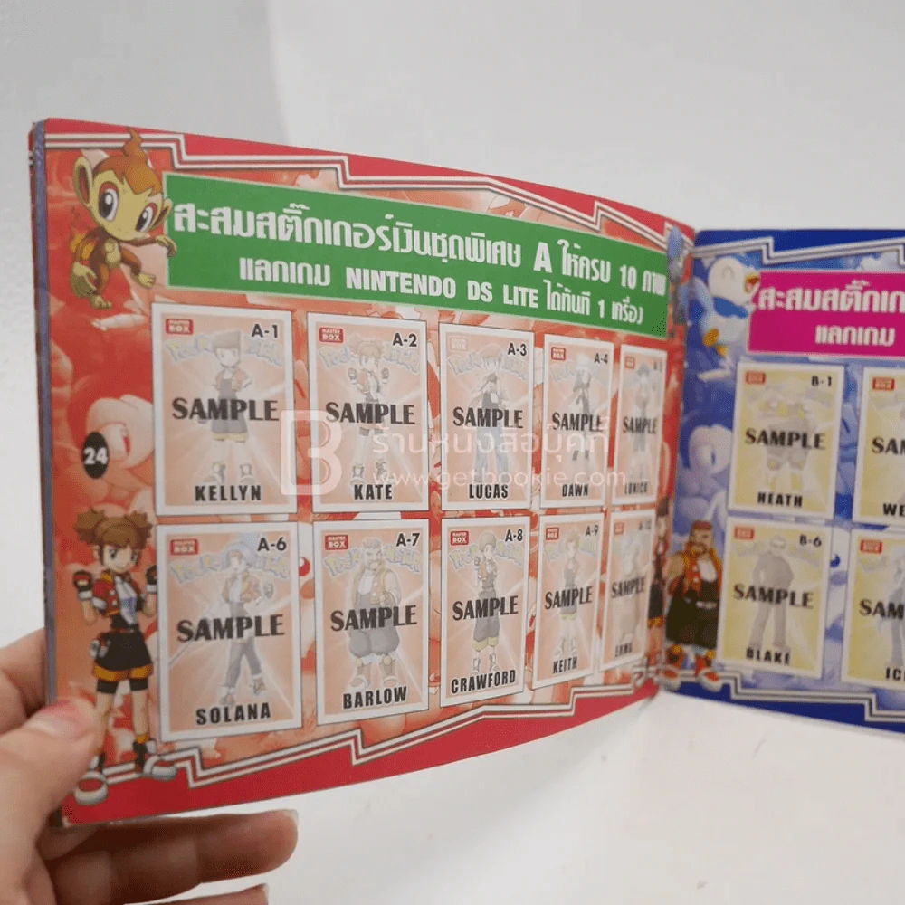 สมุดสะสมสติ๊กเกอร์ภาพมอนสเตอร์จาก พ็อคเก็ตมอนสเตอร์ Pockemonster Ranger (ไม่มีสติ๊กเกอร์แปะ) รูปที่ 7