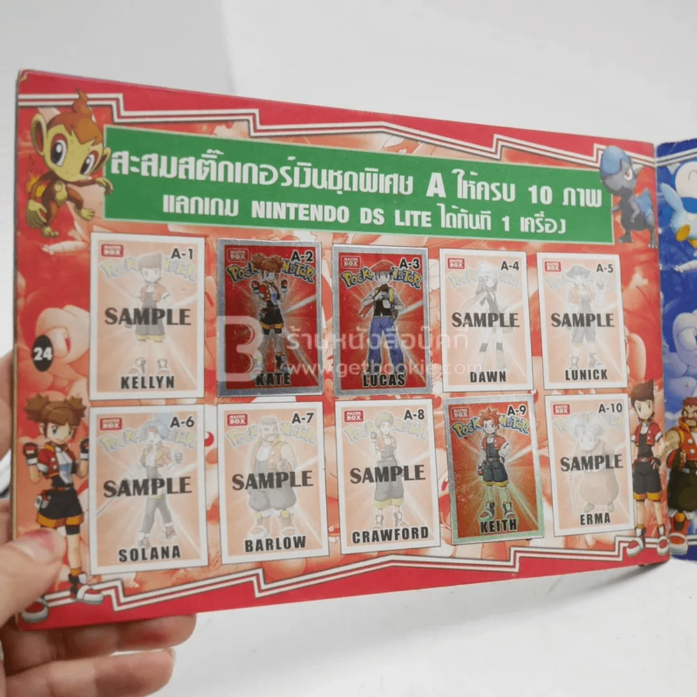 สมุดสะสมสติ๊กเกอร์ภาพมอนสเตอร์จาก พ็อคเก็ตมอนสเตอร์ Pockemonster Ranger (มีสติ๊กเกอร์แปะ) รูปที่ 18