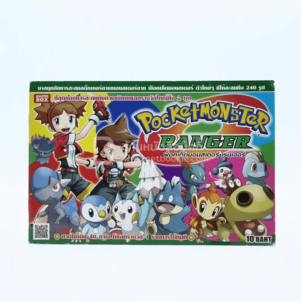 สมุดสะสมสติ๊กเกอร์ภาพมอนสเตอร์จาก พ็อคเก็ตมอนสเตอร์ Pockemonster Ranger (มีสติ๊กเกอร์แปะ) รูปที่ 1