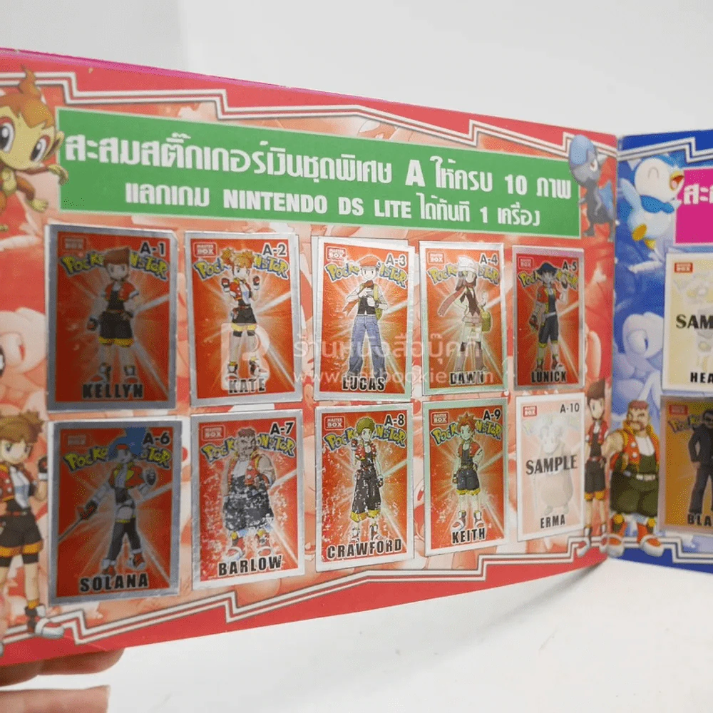 สมุดสะสมสติ๊กเกอร์ภาพมอนสเตอร์จาก พ็อคเก็ตมอนสเตอร์ Pockemonster Ranger (มีสติ๊กเกอร์แปะ) รูปที่ 19