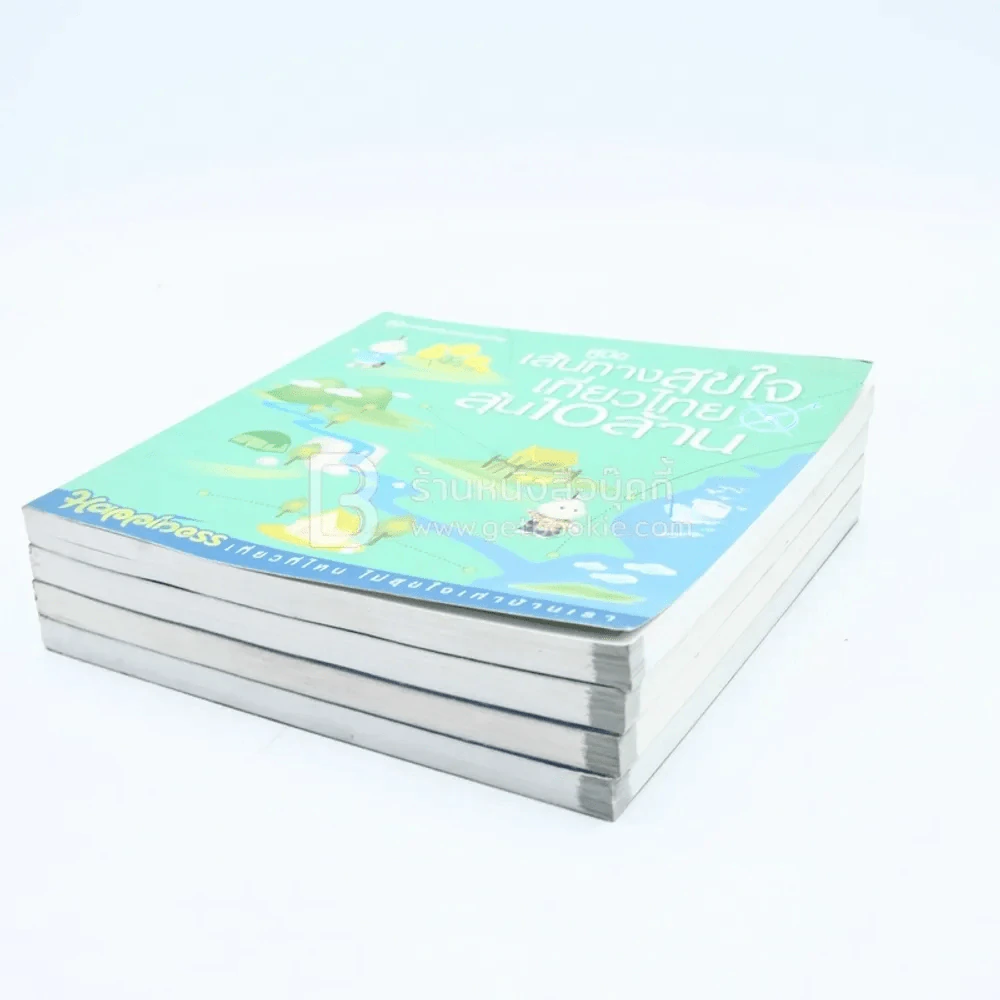 คู่มือเส้นทางสุขใจเที่ยวไทยลุ้น 10 ล้าน ขายรวม 4 เล่ม รูปที่ 4