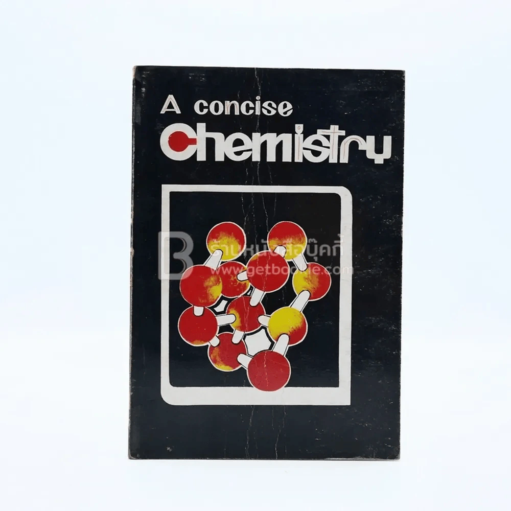 A Concise Chemistry เคมี รูปที่ 1