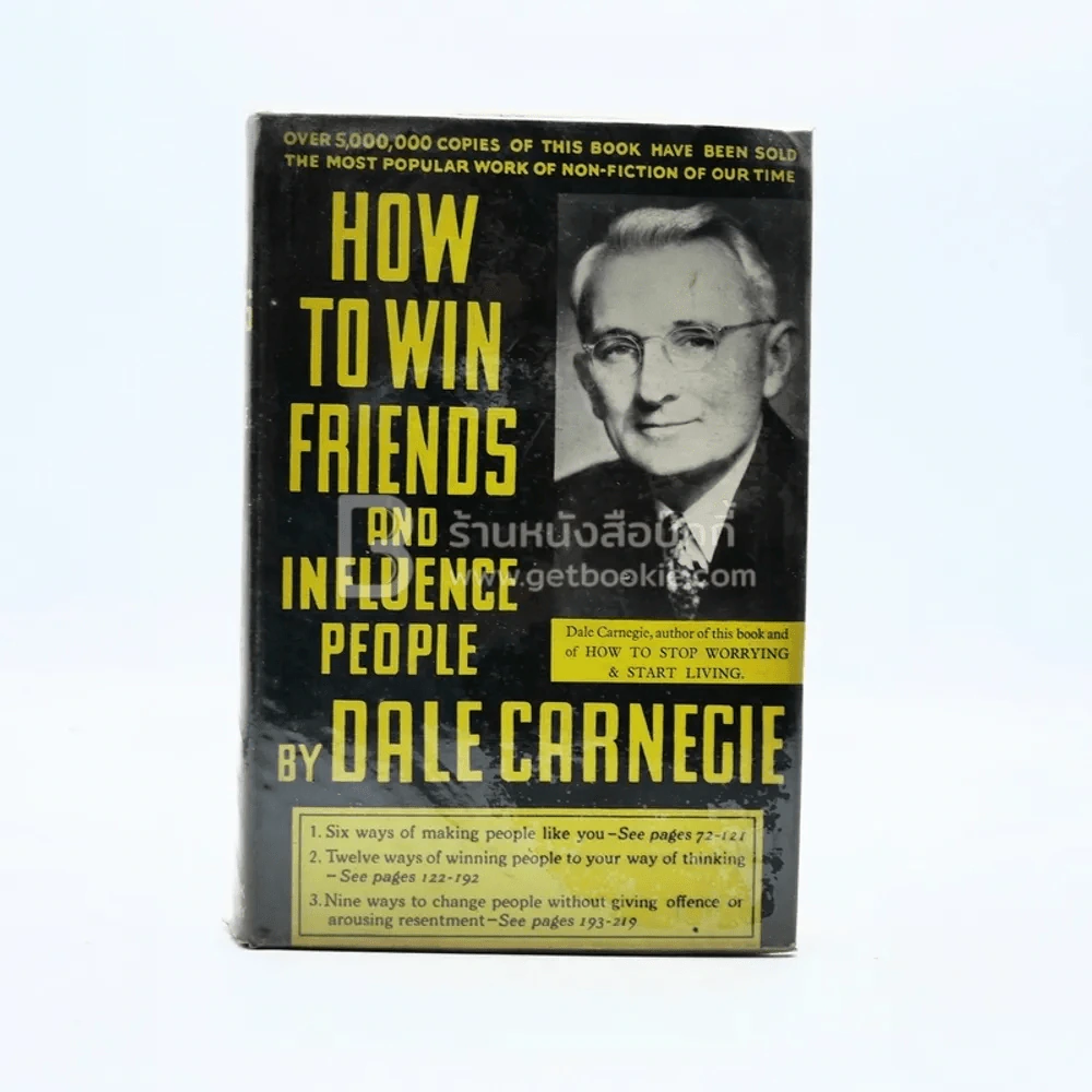 How To Win Friends & Influence People ศิลปะการผูกมิตร และจูงใจคน - เดล คาร์เนกี้ รูปที่ 1