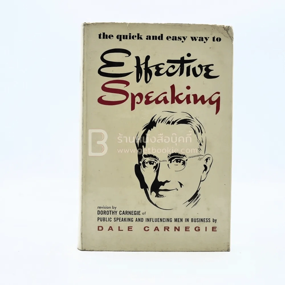 Effective Speaking  การพูดที่มีประสิทธิภาพ - เดล คาร์เนกี รูปที่ 1