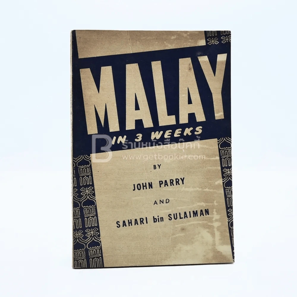 Malay in 3 Weeks รูปที่ 1