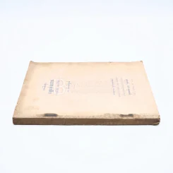 หนังสือชุดกฎแห่งกรรม (ทำดีได้ดี ทำชั่วได้ชั่ว) - ท.เลียงพิบูลย์ รูปที่ 2