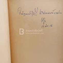 หนังสือสวดมนต์ รูปที่ 3