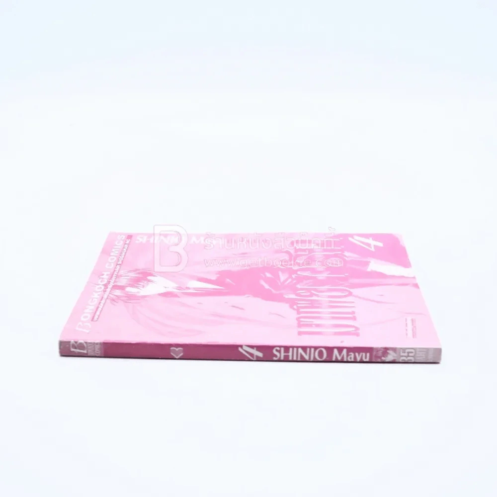 มาเฟียที่รัก เล่ม 4 (ไม่มีปก) รูปที่ 2