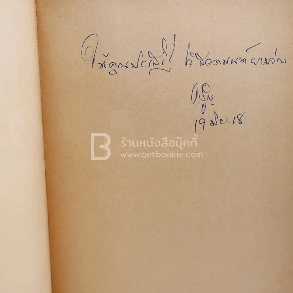 หนังสือสวดมนต์ รูปที่ 3